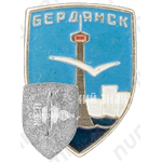 Знак «Город Бердянск. Тип 2»