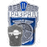 Знак «II разряд. Технические виды спорта»