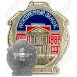 Знак «Инженерный замок. Ленинград»
