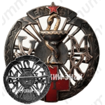 Знак «Красный крест. Эстонская ССР»