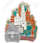 Знак «Москва. Кремль. Тип 4»