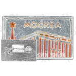 Знак «Москва. Кремль. Тип 6»