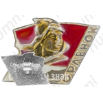 Знак «Пионерский лагерь «Орленок»»