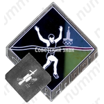 Знак «СССР. Спорт. Олимпиада-80»