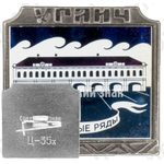 Знак «Углич. Торговый ряды»