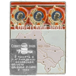 Знак «В память о награждение Московской области Орденом Ленина. 1966»