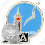Знак «Ялта. Город. Ласточка»