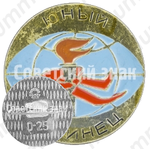 Знак «Юный Ленинец»