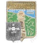 Памятник Жану-Франсуа Лаперузу. 1892 г. Серия знаков посвященных городу Петропавловск-Камчатский 