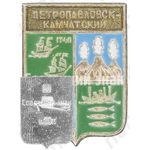 Символы города. Серия знаков посвященных городу Петропавловск-Камчатский 