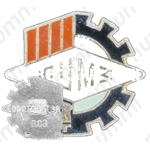 Знак «30 лет Южно-Уральскому машиностроительному заводу (ЮУМЗ)»
