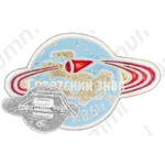 Знак ««6-7.8.61.г». Запуск второго космического корабля «Восток-2»»