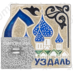Знак «Город Суздаль. Тип 3»