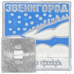 Знак «Город Звенигород»
