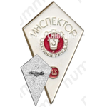 Знак «Инспектор охраны труда ИЗ»