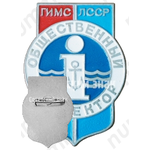 Знак «Общественный инспектор государственной инспекции по маломерным судам (ГИМС) ЛССР»