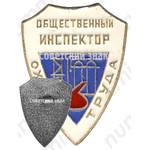 Знак «Общественный инспектор. Охрана труда. Химическая промышленность»
