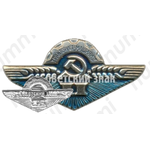 Знак «Тракторист-машинист. 2 класс»