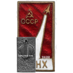 Знак «ВДНХ СССР. «Космос». Тип 4»