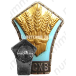Знак «Всесоюзная сельскохозяйственная выставка (ВСХВ)»