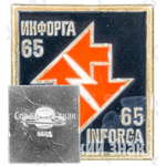 Знак «Выставка «Инфорга-65»»