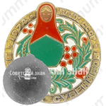 Знак «Выставка сувениров. ВДНХ СССР. 1974»