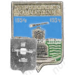 Мемориальный комплекс на Никольской Сопке 1854-1954. Серия знаков посвященных городу Петропавловск-Камчатский 
