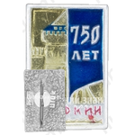 Знак «750 лет городу Горький»