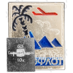 Знак «Аэрофлот. Египет»