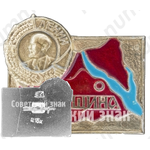 Знак «Черкасская область (Черкащина)»