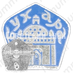 Знак «Город Бухара»