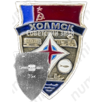 Знак «Город Холмск»