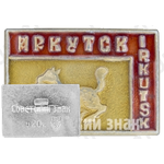 Знак «Город Иркутск (Irkutsk)»