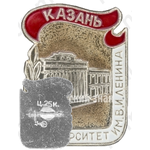 Знак «Город Казань. Университет им. В.И.Ленина»