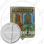 Знак «Город Кировабад»