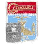 Знак «Город Орел. Турист»
