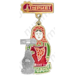 Знак «Город Загорск. Турист»