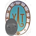 Знак «Ленозторг»