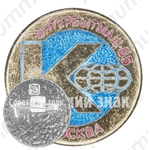 Знак «Международная выставка «Интербытмаш-85». Москва»