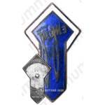 Знак «ТЭЖЭ. Парфюмерно-косметический трест»