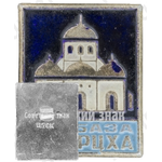 Знак «Турбаза Псырцха»