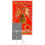 Знак «50 лет СССР. Тип 3»