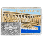Знак «Братская гидроэлектростанция (ГЭС)»