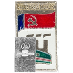 Знак «Город Черняховск»
