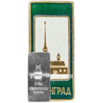 Знак «Город Ленинград. Петропавловская крепость»