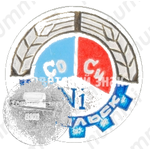 Знак «Город Норильск. Тип 4»
