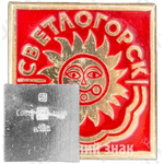 Знак «Город Светлогорск»