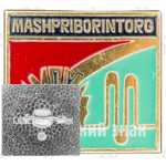 Знак «МПИ. Машприборинторг. MASHPRIBORINTORG»