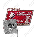 Знак «Отличник соцсоревнования легкой промышленности СССР»
