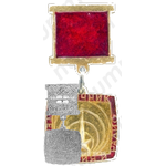 Знак «Отличник телевидения и радио»